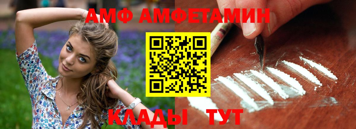 АМФ 97% Долгопрудный