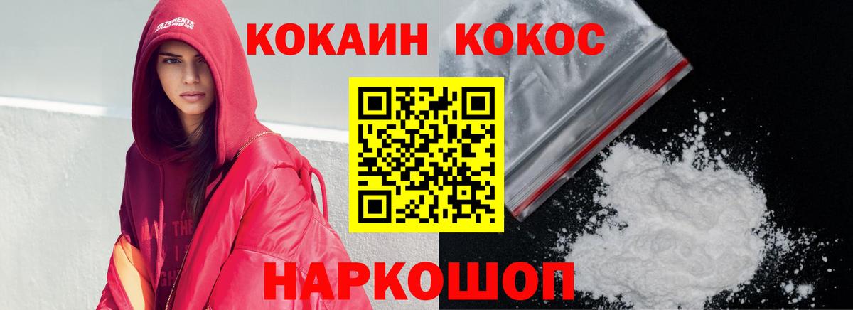 Кокаин  Кокаин 97%  COCAIN 99%  Вход с VPN  Долгопрудный 
