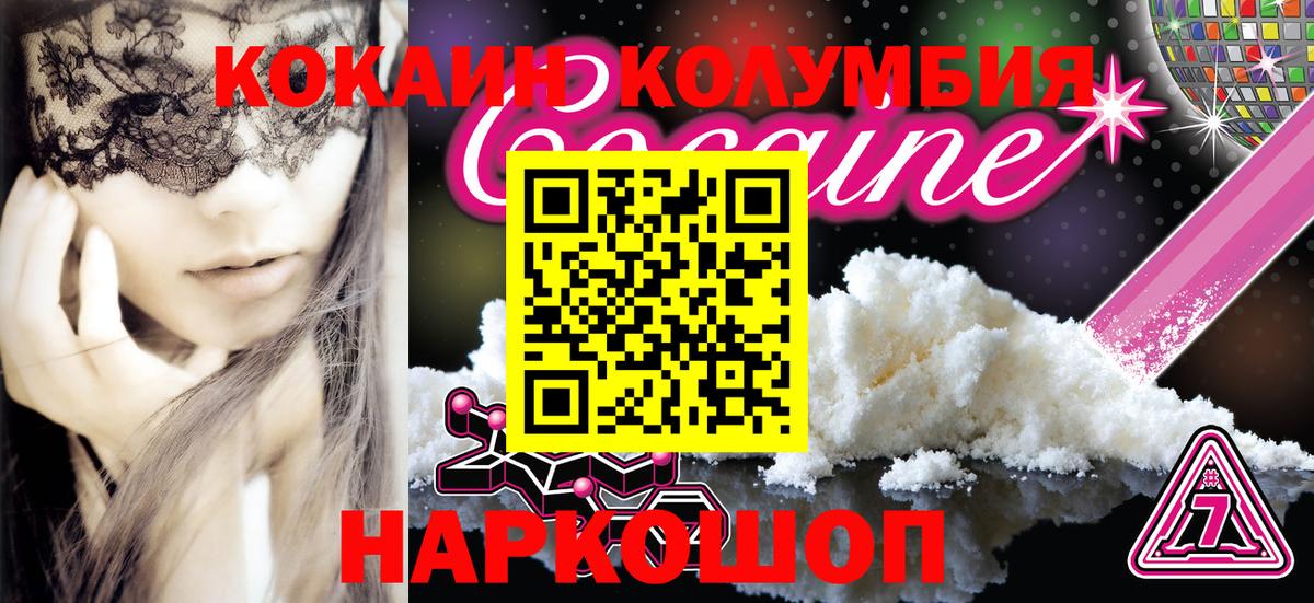 Кокаин Эквадор Долгопрудный