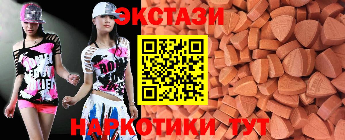 Долгопрудный  цена   Вход с VPN  ЭКСТАЗИ 280 MDMA  Ecstasy 250 мг  Ecstasy 