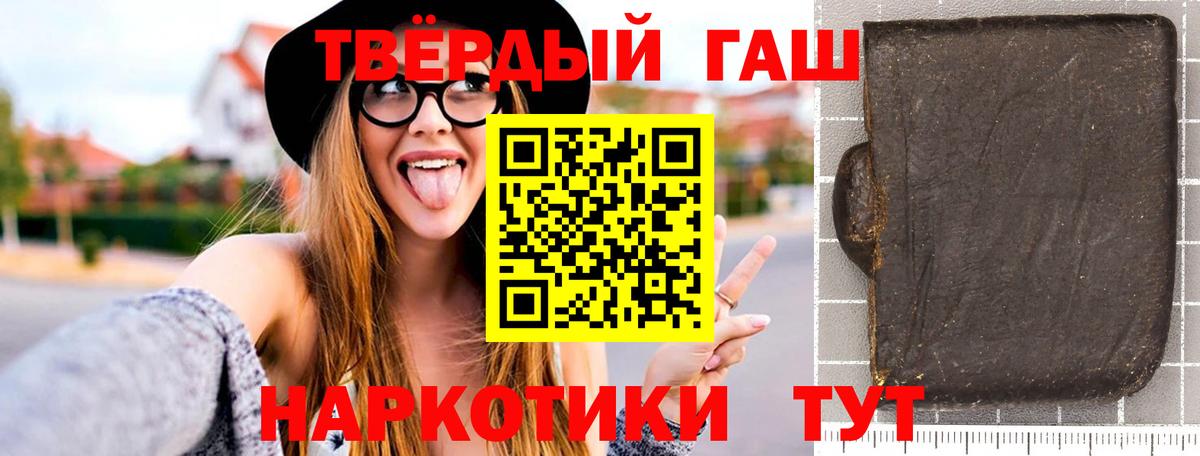 ГАШИШ Ice-O-Lator  Гашиш Изолятор  Гашиш  Вход с VPN  Долгопрудный 