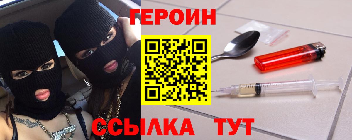 Героин Афган  Героин  Долгопрудный  Вход с VPN 