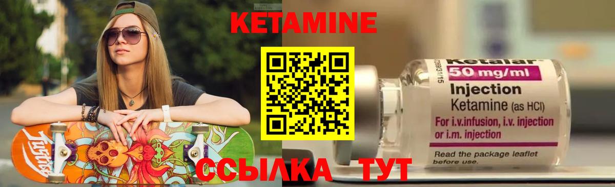 КЕТАМИН VHQ  Вход с VPN  Долгопрудный 