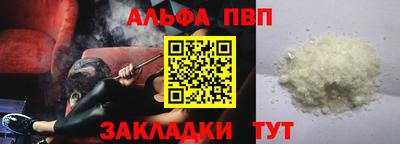 ALPHA PVP Владивосток