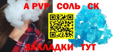 ALPHA PVP Владивосток