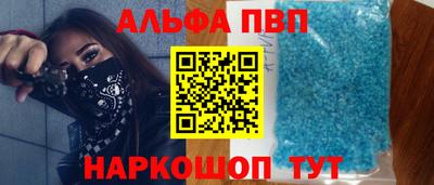 ALPHA PVP Владивосток