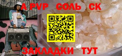 ALPHA PVP Владивосток