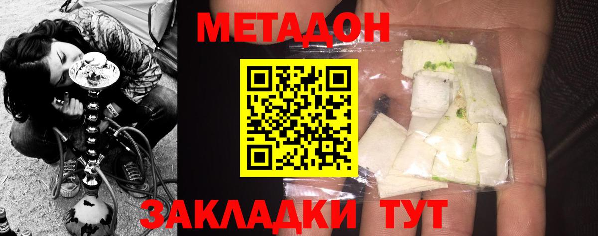 МЕТАДОН VHQ  Вход с VPN  Долгопрудный 