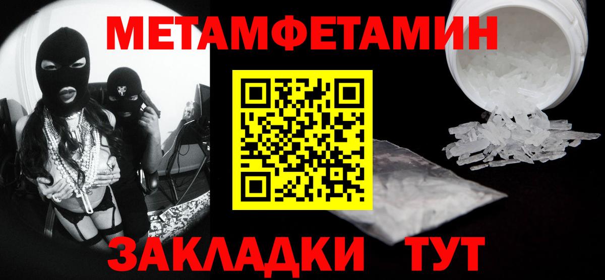 МЕТАМФЕТАМИН мет Долгопрудный